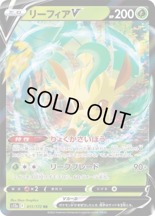 [S12a] ハイクラスパック VSTARユニバース　ARセット ポケモンカードゲーム VSTARユニバース BOX シュリンク付き