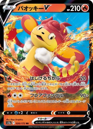 プテラV SR プテラV(SR)[s11]の価格・値段と買取相場 - ポケカジラ