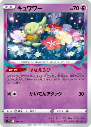 ヒガナの決意[PKM_sO 27/30] - マスターズスクウェア通販
