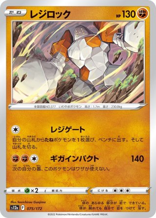 ナツメの暗示[PKM_sD_112/127] - マスターズスクウェア通販