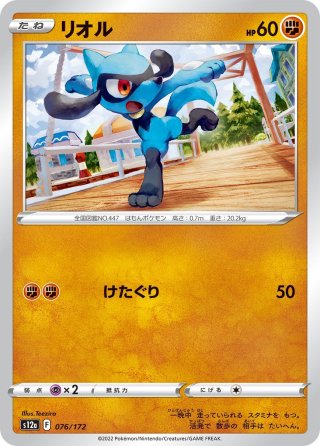 レックウザ[PKM_s3a_56/76A] - マスターズスクウェア通販