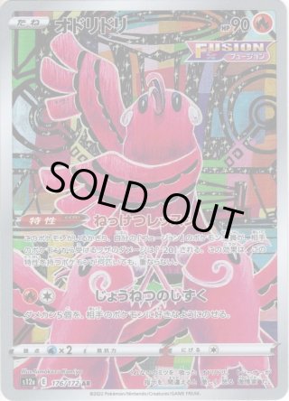 マホイップ[PKM_s8b_201/184CHR] - マスターズスクウェア通販