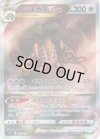 ハイクラスパック「s12a」VSTARユニバース SAR・AR - マスターズ