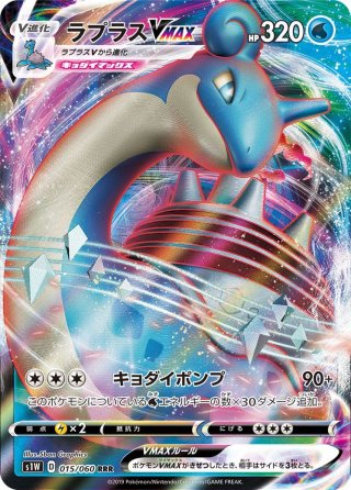 ウルトラネクロズマGX[PKM_sm12a_101/173RR] - マスターズ