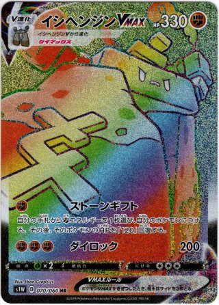 マルヤクデVMAX[PKM_s2a_80/70HR] - マスターズスクウェア通販