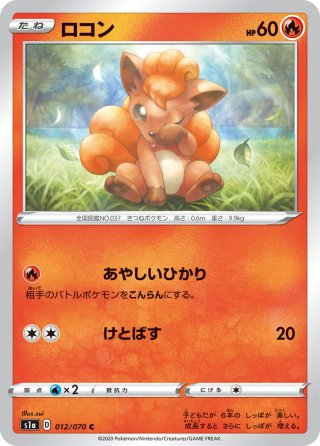 ホイル仕様】ライチュウ[PKM_sA_2/24雷] - マスターズスクウェア通販