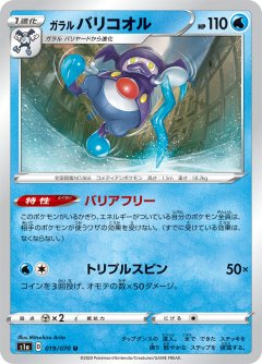 ポケモンカードゲーム ソード&シールド 強化拡張パック「伝説の
