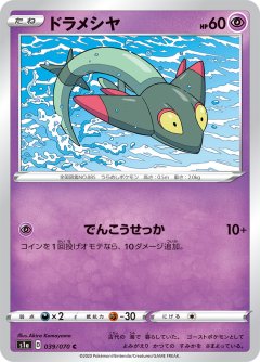 【新品】強化拡張パック 伝説の鼓動 ポケモンカードジムセット 強化拡張パック「伝説の鼓動」のポケモンカードジムセット公開