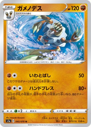 ミラー仕様】オコリザル[PKM_sI_209/414] - マスターズスクウェア通販