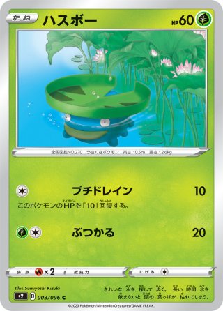 ポケモン　ウィークリー　ロコン ロコン[PKM_sH_7/53] - マスターズスクウェア通販