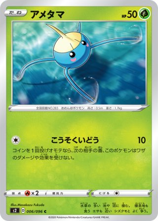 スピアー　レディアン　キレイハナ eカード 2026年最新】Yahoo!オークション -ポケモンカード キレイハナの中古品