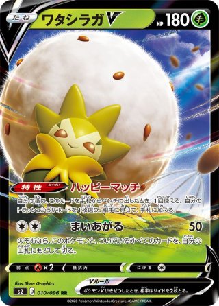 ジラーチGX[PKM_smM_2/31] - マスターズスクウェア通販