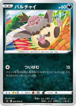 フォクスライ[PKM_s3_63/100U] - マスターズスクウェア通販