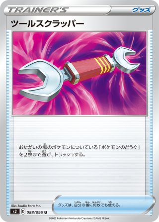 ポケモンいれかえ[PKM_sB_7/24] - マスターズスクウェア通販