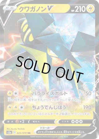 レックウザVMAX Mレックウザ 状態A-】MレックウザEX(25th) PROMO (024/025) [s8a-p] の通販
