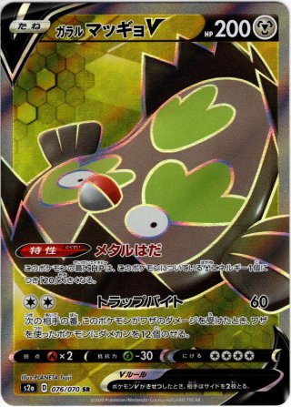 ポケセン限定」伝説の鼓動ポケモンカードジムセット マリィ