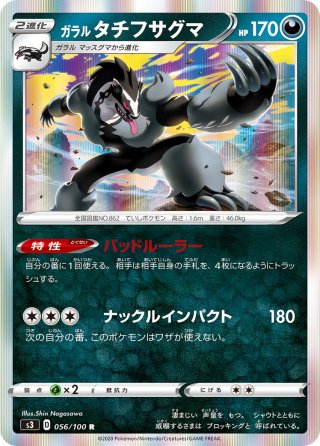 クロバットv Crobat V #108 Prices | Pokemon Japanese Shiny Star V