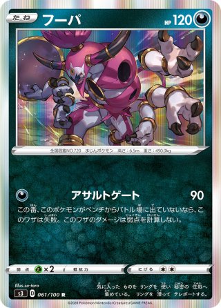 スペシャルアートSA】レシラム&リザードンGX[PKM_sm10_97/95SR