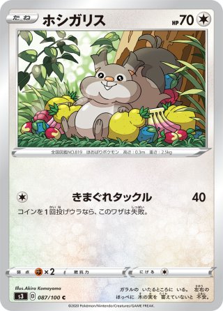 ポケモン - 【せんだい】ミミロル ポケカ】ミミロル【C】M1S 053/063 - C-labo OnlineShop