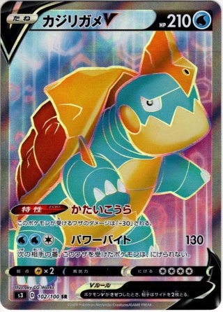 リザードンV[PKM_s9_102/100SR] - マスターズスクウェア通販