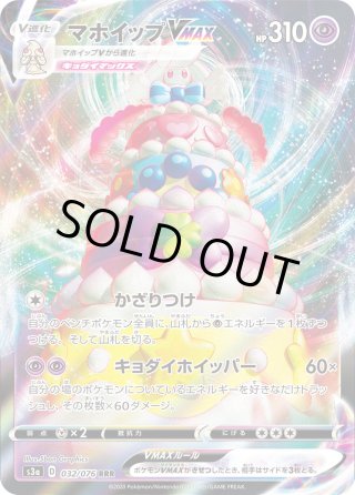 冒険家の発見[PKM_sGI_18/22] - マスターズスクウェア通販