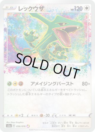 ボールガイ[PKM_s4a_196/190SR] - マスターズスクウェア通販