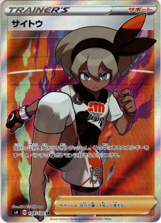 スペシャルアートSA】ブラッキーV[PKM_s6a_85/69SR