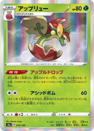 ストリンダーV[PKM_s4a_59/190RR] - マスターズスクウェア通販