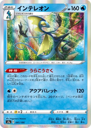 匿名配送　ジラーチGX 002/031 4枚セット 匿名配送 ジラーチGX 002/031 4枚セット - メルカリ