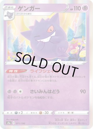 ハイクラスパック「s4a」 シャイニースターV A・RRR・RR・R