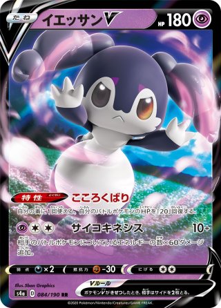 キュレム[PKM_s7D_45/67R] - マスターズスクウェア通販