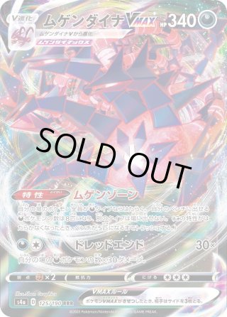 ハイクラスパック「s4a」 シャイニースターV A・RRR・RR・R・ノーマル