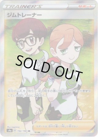 ハイクラスパック「s4a」 シャイニースターV S・SSR・HR・UR