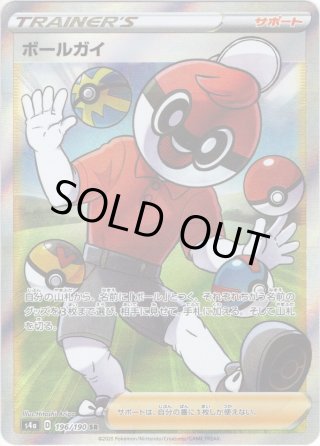 ハイクラスパック「s4a」 シャイニースターV S・SSR・HR・UR