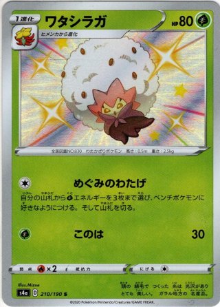 ポケモンカード　ゴリランダーVMAX SSR PSA10 ポケモン - 【ポケモンカード】ゴリランダーVMAX SSR