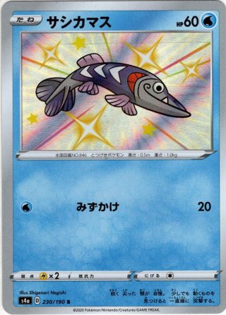 オーロンゲVMAX[PKM_s4a_322/190SSR] - マスターズスクウェア通販