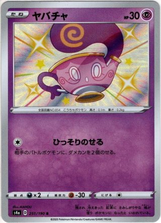 ゆきはみ ポケモンGO】ユキハミの進化先と個体値早見表・おすすめ技