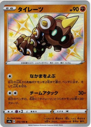 ポケモン モクロー シールド Pokemon ポケモンセンターオリジナル ポケモンカードゲーム