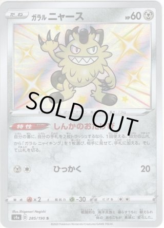 ナギ[PKM_BW/XY_39/48] - マスターズスクウェア通販