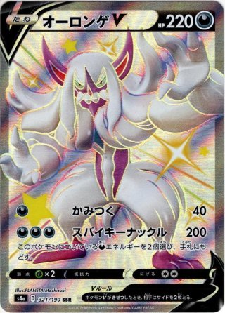 【PSA10】カビゴンV SR シールド カビゴンV【SR】{066/060}