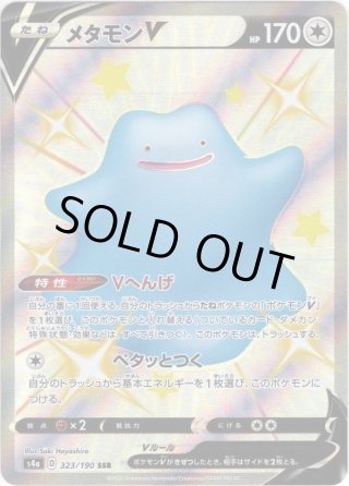 ハイクラスパック「s4a」 シャイニースターV S・SSR・HR・UR
