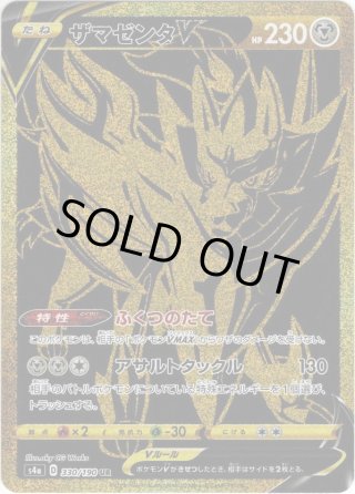 ハイクラスパック「s4a」 シャイニースターV S・SSR・HR・UR
