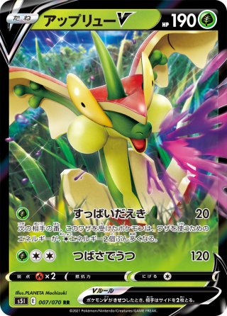 マホイップ[PKM_s8b_201/184CHR] - マスターズスクウェア通販