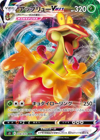 シロナの覇気[PKM_s9_93/100U] - マスターズスクウェア通販