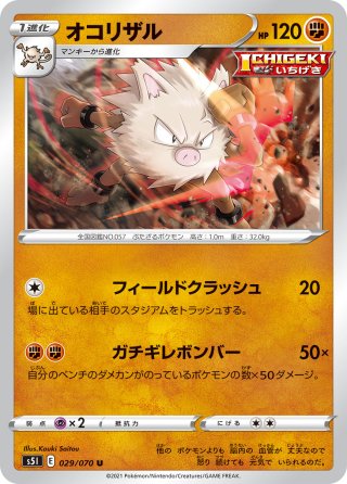 チリーン[PKM_s5I_24/70C] - マスターズスクウェア通販