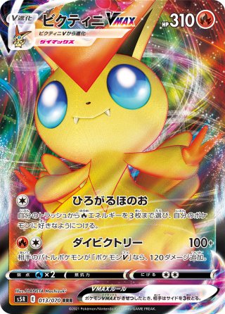 ビクティニ （AR）の値段と相場！高騰必須のプロモ・パラレル