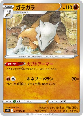ルカリオ[PKM_s3a_51/76U] - マスターズスクウェア通販