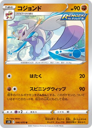ハッサムV[PKM_s3_66/100RR] - マスターズスクウェア通販