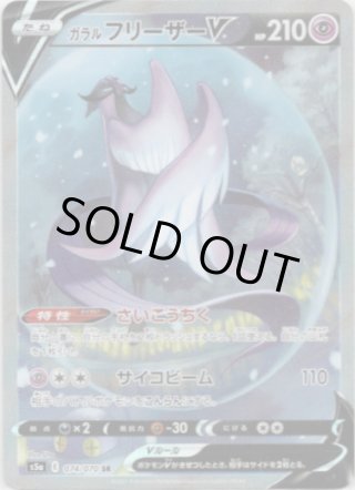 スペシャルアートSA】ブラッキーV[PKM_s6a_85/69SR
