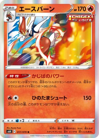 ホウオウ　ex ホウオウEX